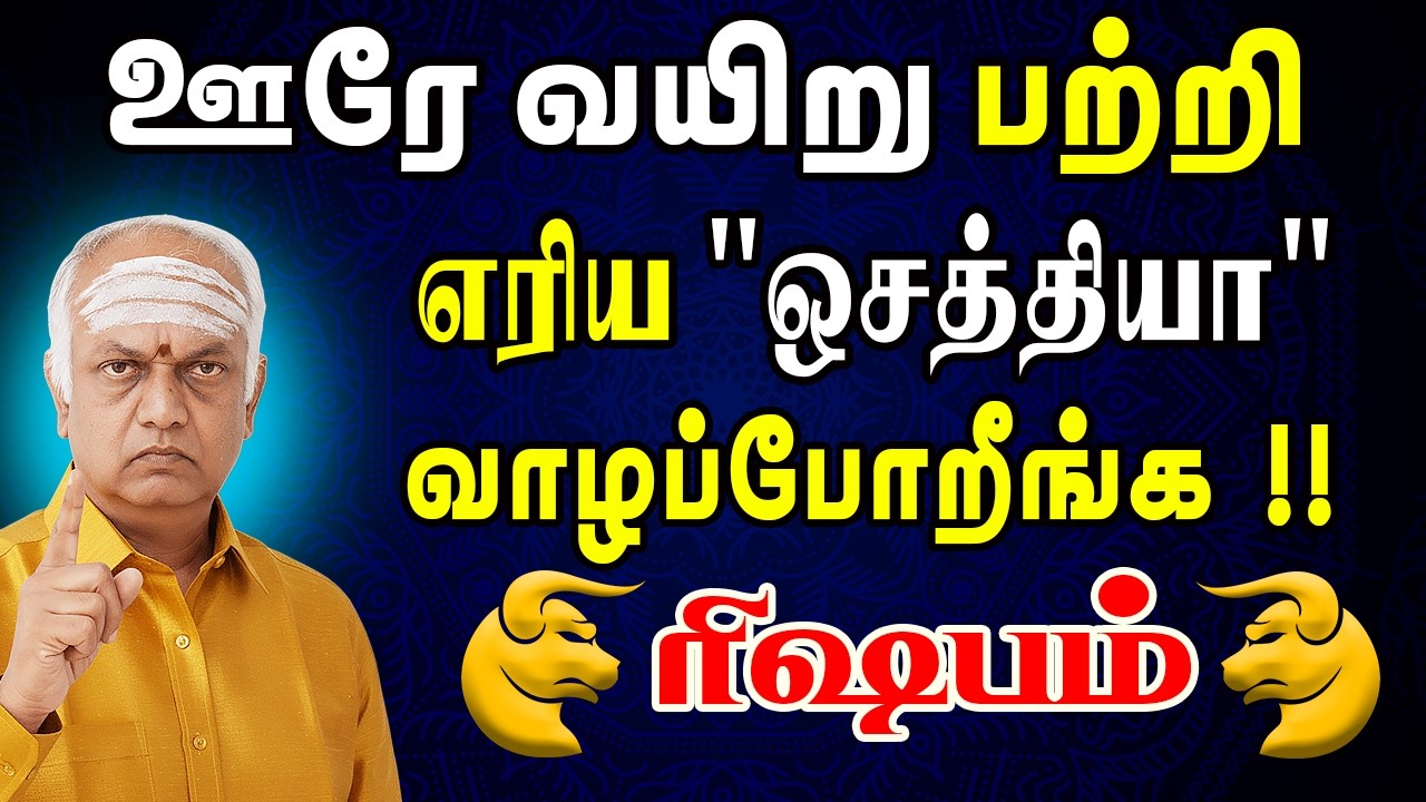 சொந்தங்கள் எல்லாம் வயிற்று எறிந்திட நீங்க நல்லா வாழ்விங்க | | Rishabam Rasi | ரிஷபம் ராசி