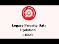 Legacy Transfer Priority Updation in UDIT - Hindi