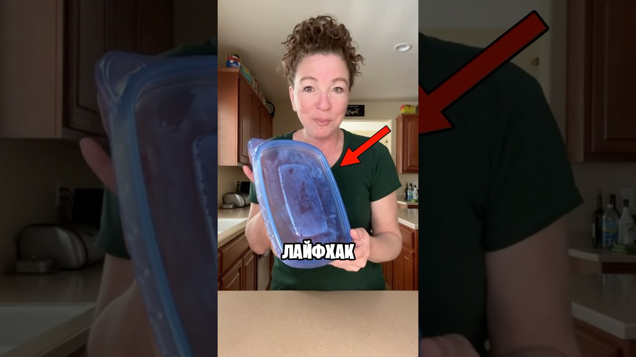 Самый Лучший Способ Отмыть Контейнер 