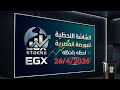 الشاشة اللحظية للبورصة المصرية اهم أسهم التداول في جلسه اليوم 26 إبريل 2026 الأحد 
