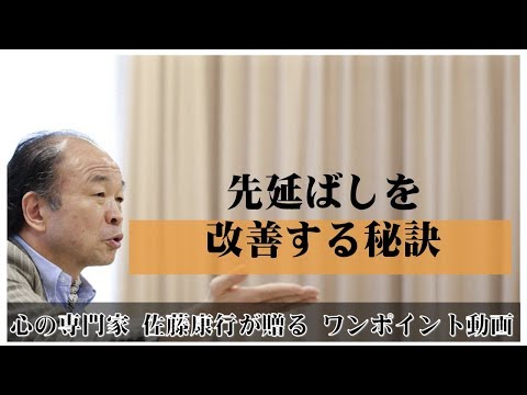 満月の法則94：先延ばしを改善する秘訣