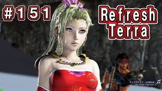 【DFFAC】#151(ティナ)　Refresh Terra　トランスの性能変化に幻獣界も驚愕する！