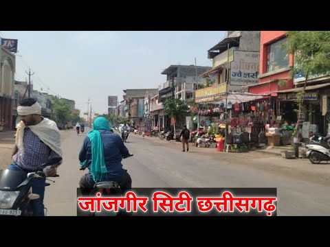 Janjgir city chhattisgarh || जांजगीर सिटी छत्तीसगढ़|| Janjgir ||