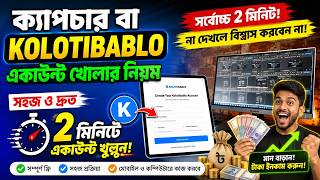 Captcha Work Bangla Tutorial 2026 | KOLOTIBABLO Account Opening A-Z Guide | Open an account in 2 ...