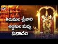 Ramana Deekshitulu, Archakulu spat at Tirumala