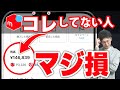 【知らないと絶対に3万円損】プロが使うメルカリ激売れテクニックTOP77【売れるコツ】