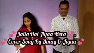 Cover Song By Binay Jiyaa Jalta Hai Jiyaa Mera