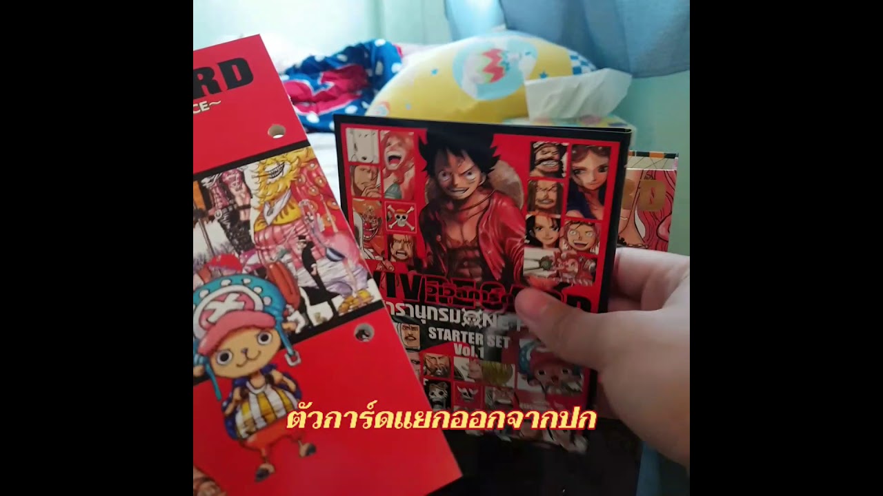 Vivre card starter vol.1,Booster pack By Siamintershop | See ก่อน Buy