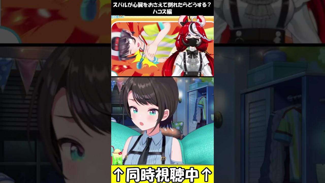 スバルが心臓をおさえて倒れたらどうする？ハコス編