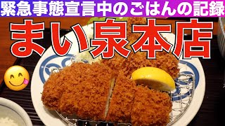 【大人の女ひとり飯】老舗と、攻めのスイーツ／Tokyo Food Vlog【ごはん日記 #13】