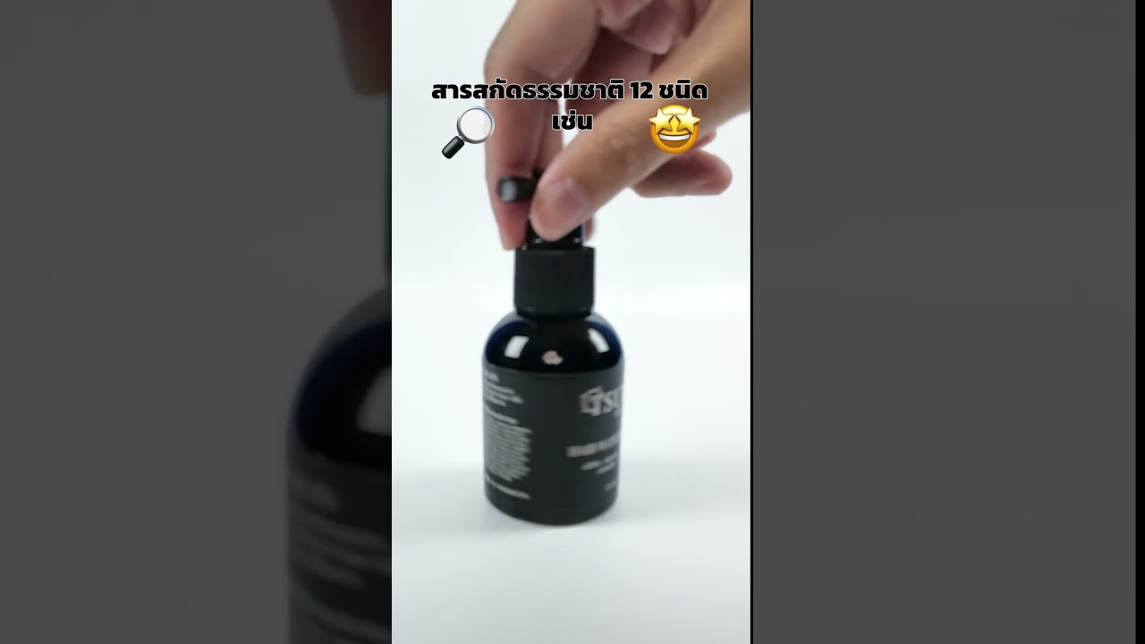 รีวิวแน่นมากกกก เซรั่มบำรุงผม!!!! 