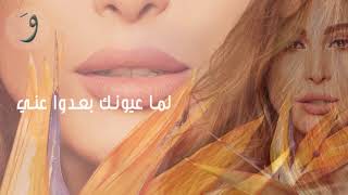 Yara   Meaazabni Al Hawa Official Lyric Video   يارا   معذبني الهوى