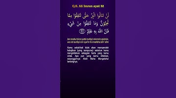 سوره علی عمران آیه 92 #قرآن #مشاری #مشریرشیدالفاسی