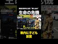 車内に子ども放置「負けてイライラ」高温の車内に幼児“閉じ込め”…生命の危機でガラス割り猛暑から救出 #shorts