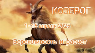 :  1 - 15  2025  