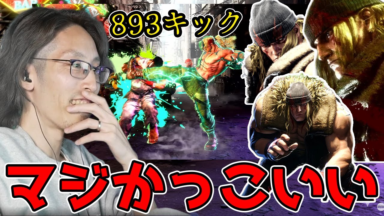 アレックスのプレイトレーラーを見て興奮する釈迦「雑談ダイジェスト」【SHAKA/雑談】