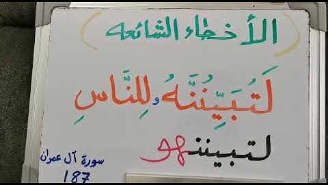 سورة آل عمران الآية 187
