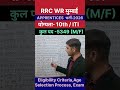 RRC WR Mumbai apprentice recruitment 2026 | Railway RRC WR Apprentice Recruitment 2026 #shorts