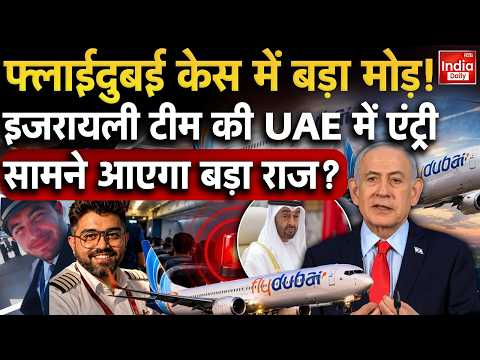 FlyDubai Flight Case Update | Netanyahu Flydubai Cockpit Attack | Smith Machhar India Pilot | Israel