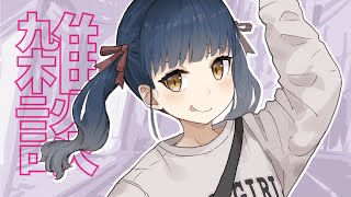 【雑談】感情のナイアガラ【にじさんじ/山神カルタ】