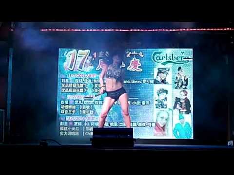 魔幻少女 wewe — 舞蹈。
