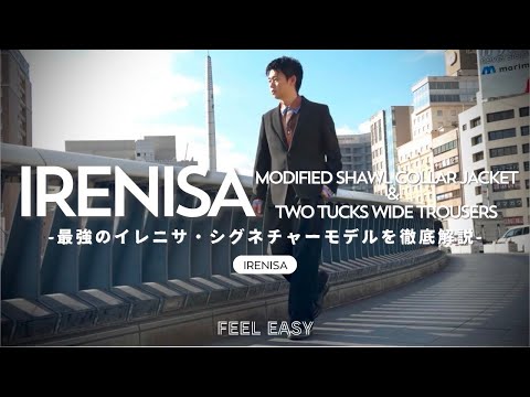 2025春夏】ついに！BLACKが登場！IRENISA(イレニサ)25SS 新作第二弾は 
