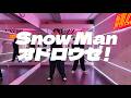 【踊ってみた】Snow Man - オドロウゼ！【ろっくだんすch.】