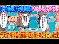 【2ch馴れ初め】いつも俺を見下す外科部長がVIP患者の手術失敗 →元天才外科医の麻酔科医の俺が本気を出した結果 …【ゆっくり】