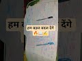 हम वक़्त बदल देंगे 🔥📖✍️ #upsc #history #इतिहास #viral #notes #motivation