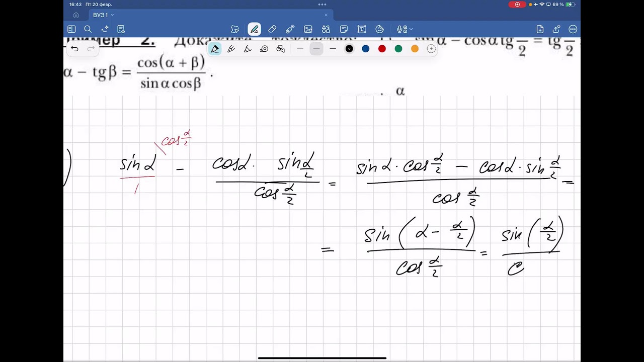 20.02 математика ВУЗ 1 тригонометрия