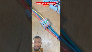 Excellent tool for joining electric wire 👍#diy #electric #tools #hacks #trending #shorts #viralvideo