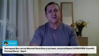 картинка: Вечерний эфир исцеления.побеждая духовное оцепенение .08.10.2025
