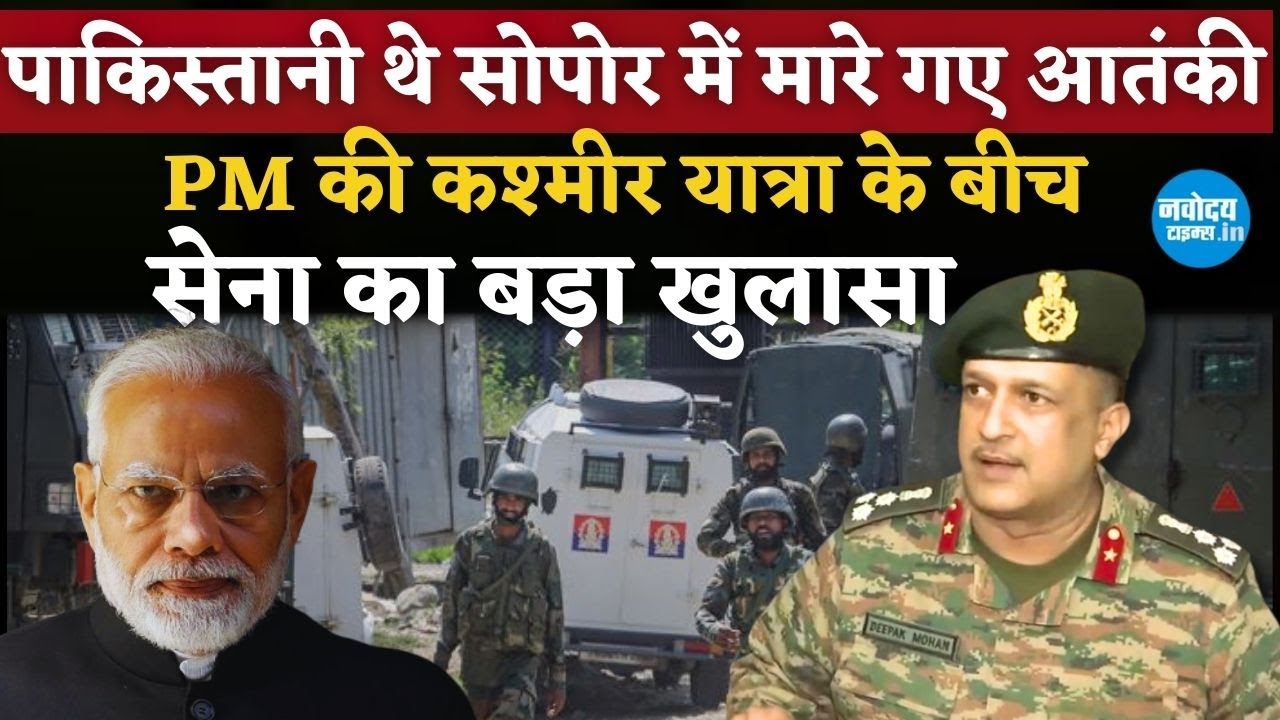 Baramulla encounter में मारे गए 2 आतंकी थे Pakistani, Brigadier Deepak ...