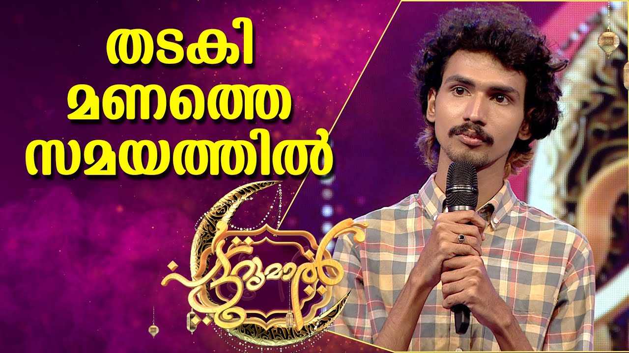 തടകി മണത്തെ സമയത്തിൽ |  Thadaki Manathe Samayathil | Ayyappan | Patturumal Songs