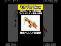 【モンハンNow】旧正月イベント限定ライトボウガン「福来の軽弩」最強オススメ装備例（龍属性）