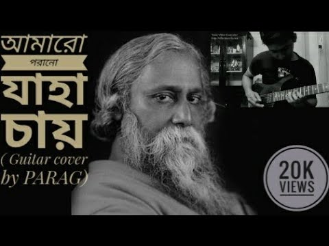Guitar cover of amaro porano jaha chay