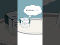 【 IceCuber 冰塊人 】誰放屁~?😤 #Fort #animation thumbnail