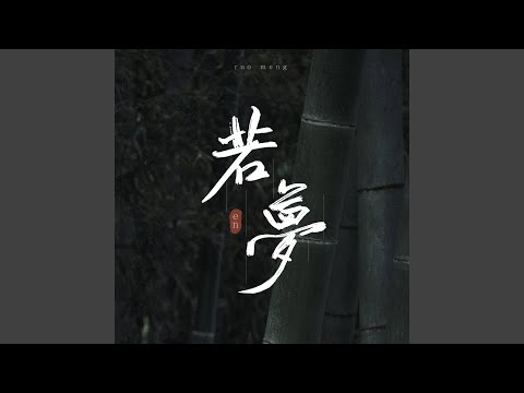 Watch Like a dream on YouTube
