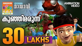 Kunjimarunnu Mayavi & Luttappi Animation Song Balarama Animation