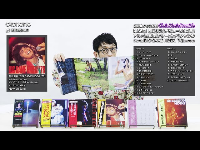 Chris Matsumura's serialization in otonano #36 HIDEKI SAIJO 