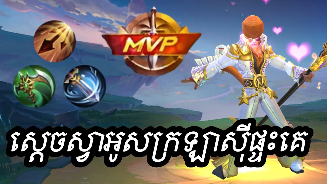 Part 7 បើមិនចេះលួចផ្ទះកុំយកSunមកលេង