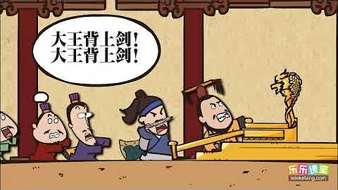 24 11《戰國策·荊軻刺秦王》選讀 - 天天要聞