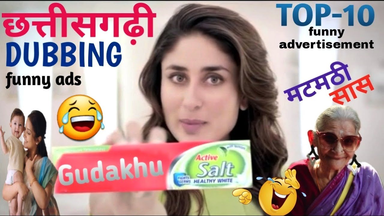 Gudakhu active Salt   Cg comedy  funny ads dubbing  by H4 HALKAT