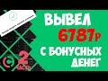 ОТЫГРАЛ БОНУС 50$ от Currency.com! Часть 2