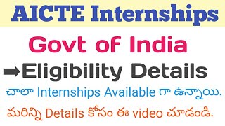 AICTE Internships available//Free and stipend Internships available explained in Telugu.