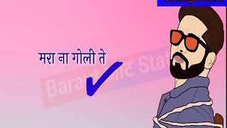 Tu Ankya Glya Margi New Status