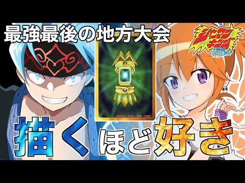 超・占事略決3】#33 最推しコンビデッキで大会挑戦！最強と名高い東京