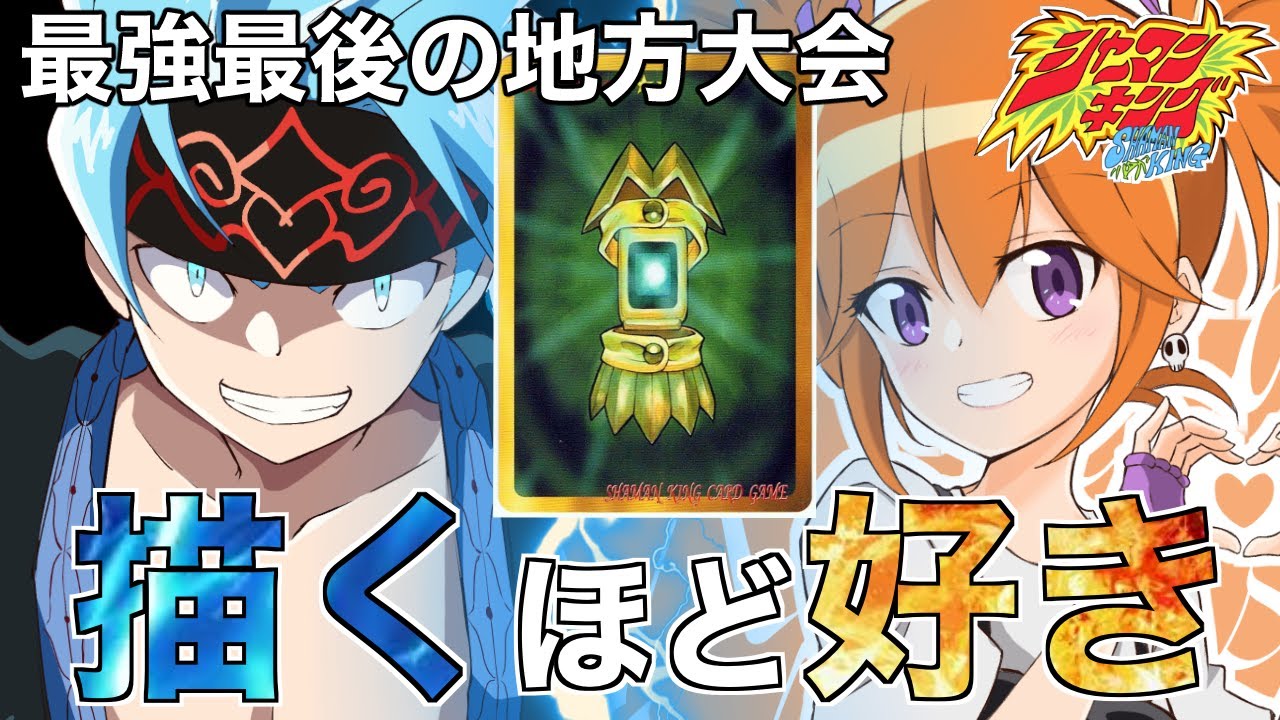 シャーマンキング　超・占事略決　カード　デッキ 超希少】シャーマンキング 初期 絶版カード 超占事略決 まとめ売り 200 その他