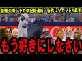 【大谷翔平】“レジェンド4人目”の新記録達成の瞬間…5年連続30号に全米絶叫！あの一発に詰まった“静かな覚悟”とは【海外の反応】