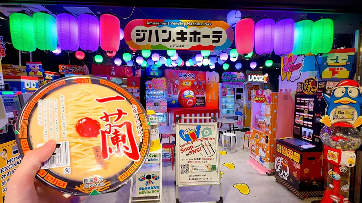Japan's Unique Vending Machines by Don Quijote 🍜🍓🍞